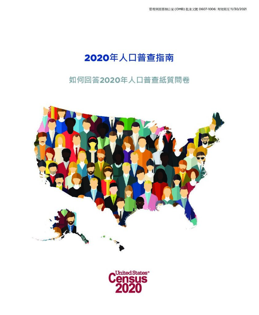 OCEIA Census Guide – Chinese
