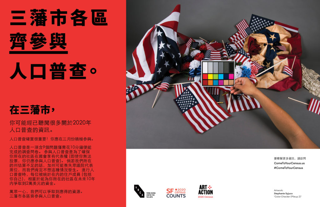 Come to Your Census, SF – Chinese – Stephanie Syjuco